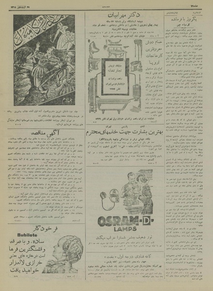 پرونده:Ettelaat13180125.pdf