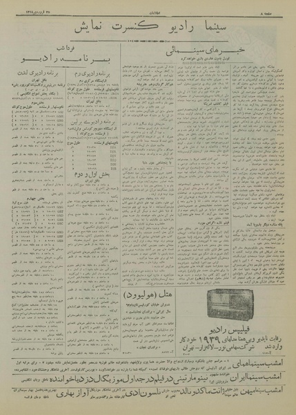 پرونده:Ettelaat13180125.pdf