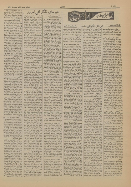 پرونده:Ettelaat13201228.pdf