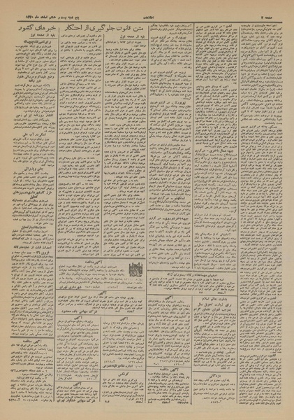 پرونده:Ettelaat13201228.pdf