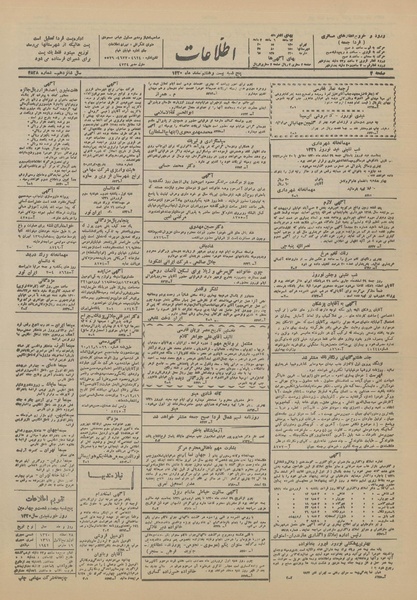 پرونده:Ettelaat13201228.pdf