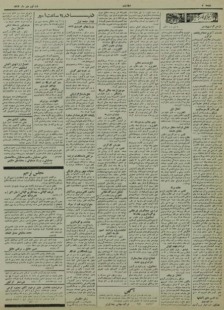 پرونده:Ettelaat13220709.pdf