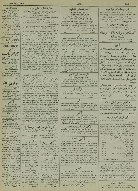 پرونده:Ettelaat13220709.pdf