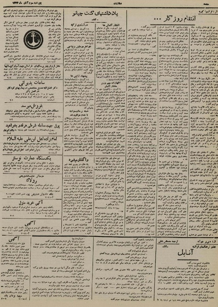 پرونده:Ettelaat13240803.pdf