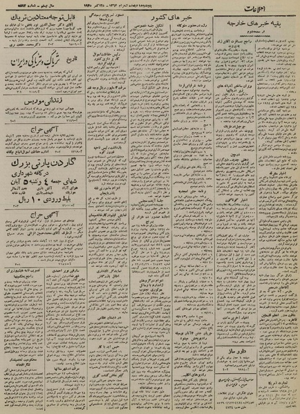 پرونده:Ettelaat13240803.pdf