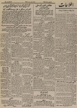 Ettelaat13241009.pdf