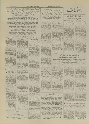 Ettelaat13260220.pdf