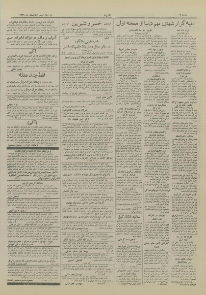 پرونده:Ettelaat13260220.pdf