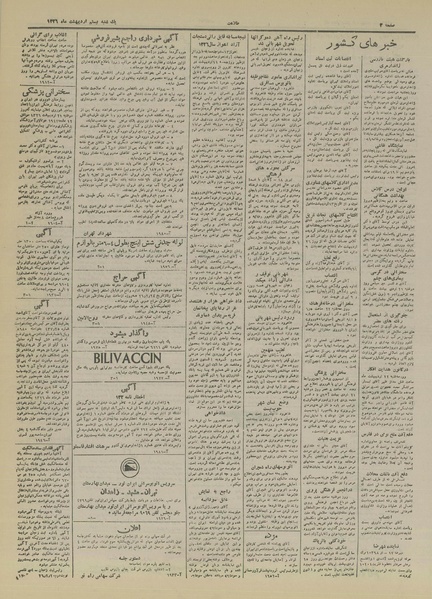 پرونده:Ettelaat13260220.pdf