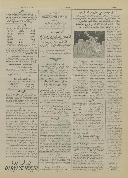 پرونده:Ettelaat13260220.pdf