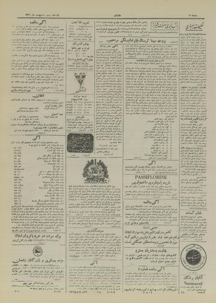 پرونده:Ettelaat13260220.pdf