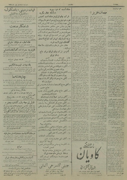 پرونده:Ettelaat13280718.pdf