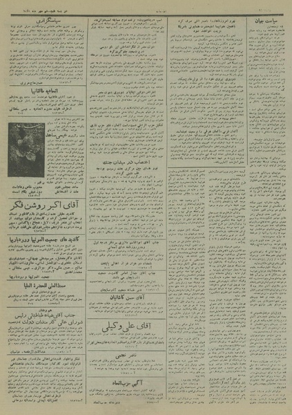 پرونده:Ettelaat13280718.pdf