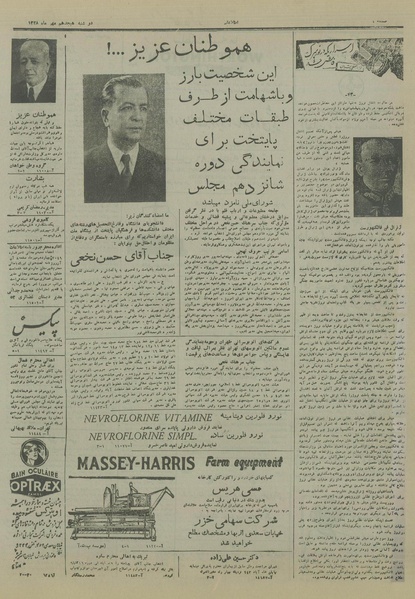 پرونده:Ettelaat13280718.pdf