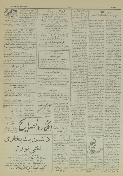 پرونده:Ettelaat13280912.pdf