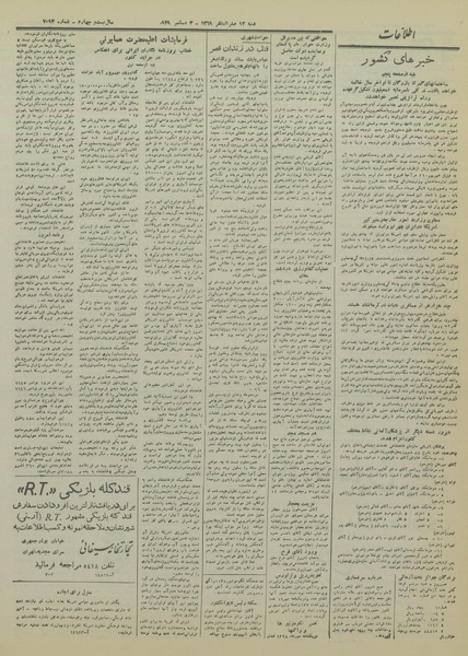 پرونده:Ettelaat13280912.pdf