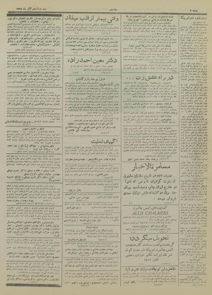 پرونده:Ettelaat13280912.pdf