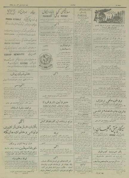 پرونده:Ettelaat13280912.pdf