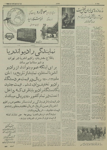 پرونده:Ettelaat13280912.pdf