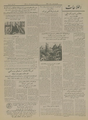 Ettelaat13290825.pdf