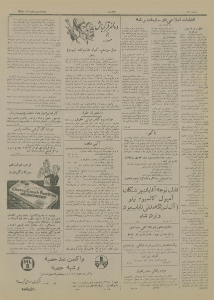 پرونده:Ettelaat13290825.pdf