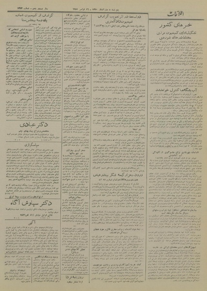 پرونده:Ettelaat13290825.pdf