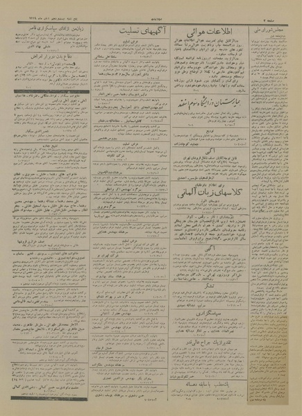 پرونده:Ettelaat13290825.pdf
