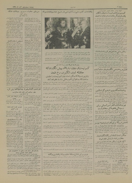 پرونده:Ettelaat13290825.pdf