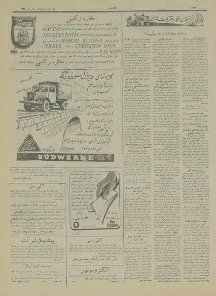 پرونده:Ettelaat13290825.pdf