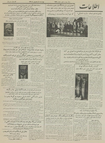 پرونده:Ettelaat13301116.pdf