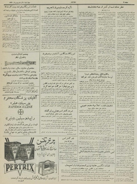 پرونده:Ettelaat13301116.pdf