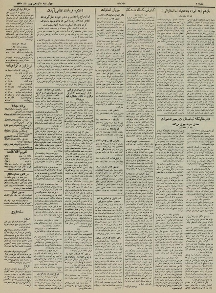 پرونده:Ettelaat13301116.pdf