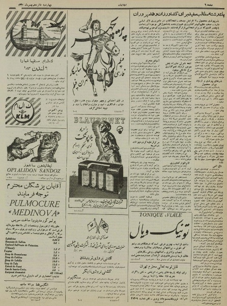 پرونده:Ettelaat13301116.pdf