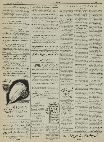 پرونده:Ettelaat13301116.pdf