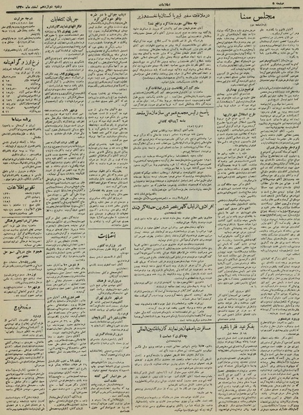 پرونده:Ettelaat13301212.pdf