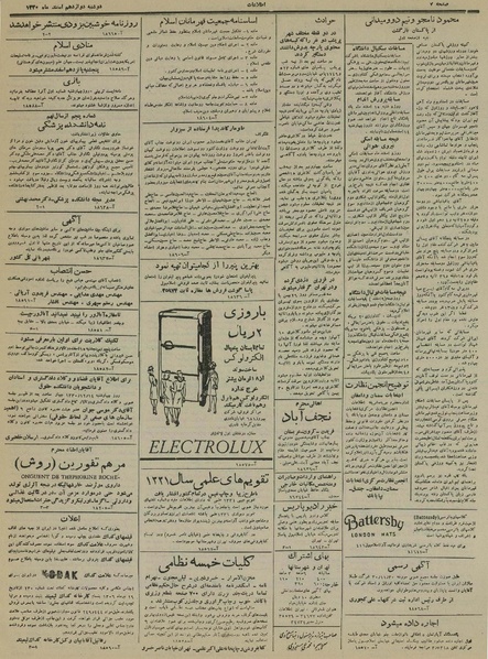 پرونده:Ettelaat13301212.pdf