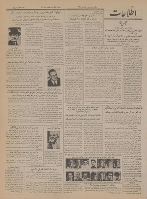 Ettelaat13310201.pdf