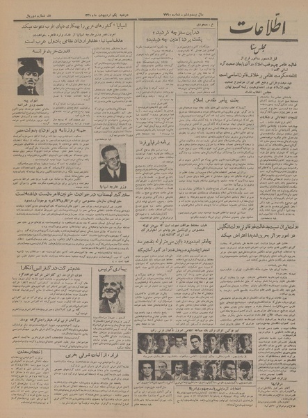 پرونده:Ettelaat13310201.pdf