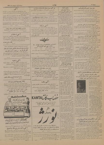 پرونده:Ettelaat13310201.pdf