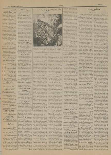 پرونده:Ettelaat13310201.pdf