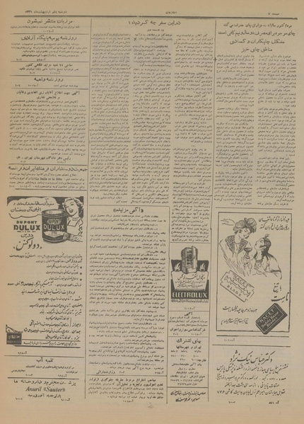 پرونده:Ettelaat13310201.pdf