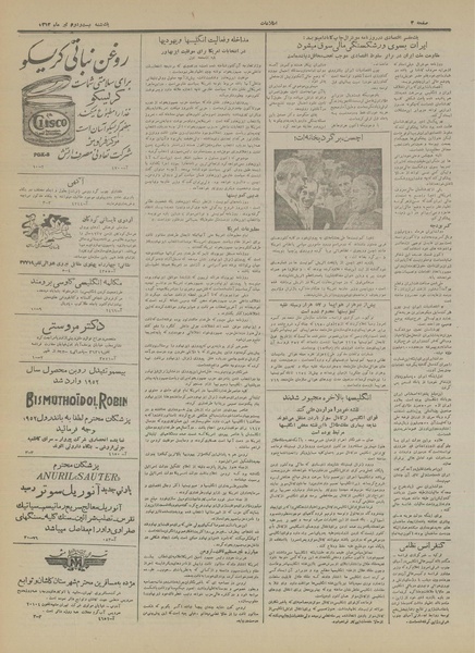 پرونده:Ettelaat13310422.pdf