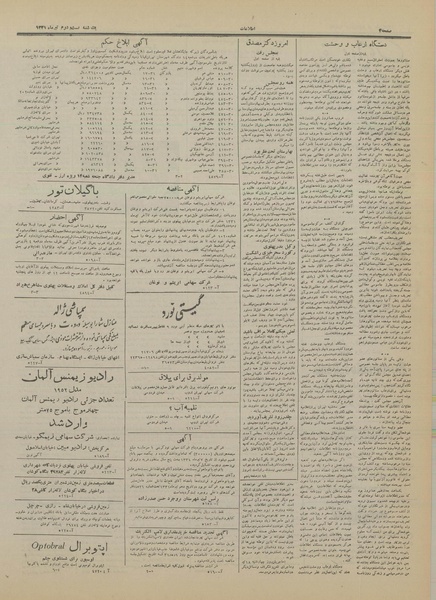 پرونده:Ettelaat13310422.pdf