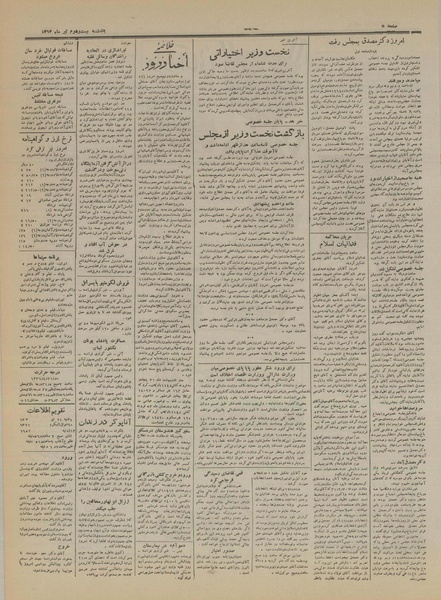 پرونده:Ettelaat13310422.pdf