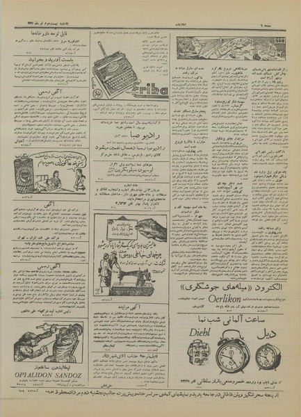 پرونده:Ettelaat13310422.pdf