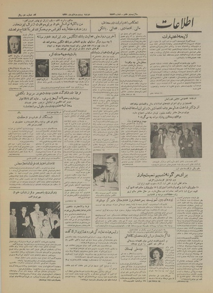 پرونده:Ettelaat13310423.pdf