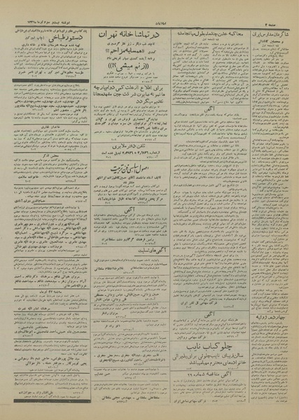 پرونده:Ettelaat13310423.pdf