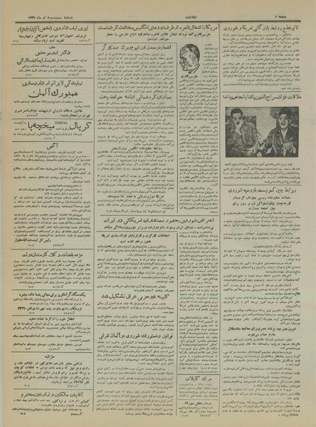 پرونده:Ettelaat13310423.pdf