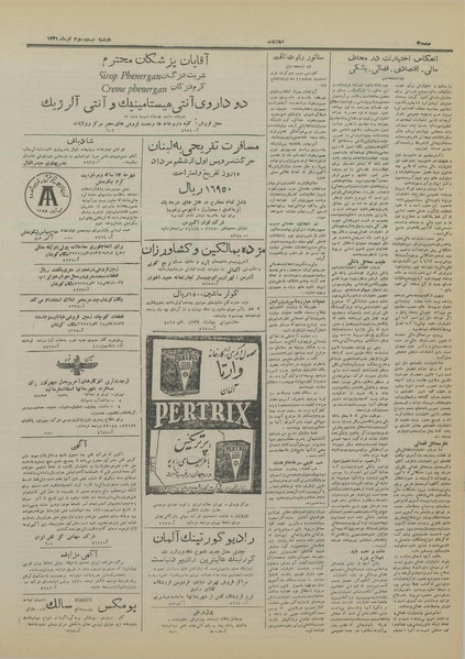 پرونده:Ettelaat13310423.pdf