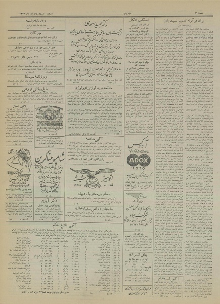 پرونده:Ettelaat13310423.pdf